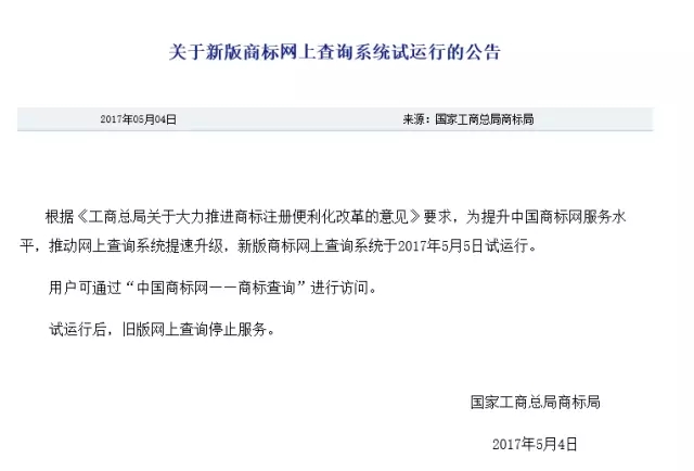 江蘇省寧海商標(biāo)事務(wù)所有限公司