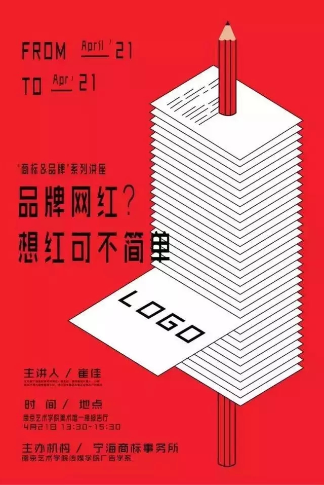 江蘇省寧海商標(biāo)事務(wù)所有限公司