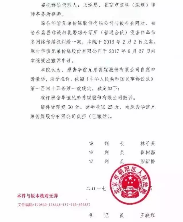 江蘇省寧海商標(biāo)事務(wù)所有限公司