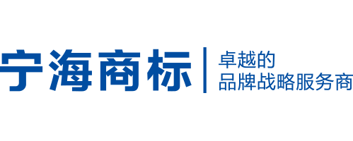 寧海商標(biāo)-投屏.png