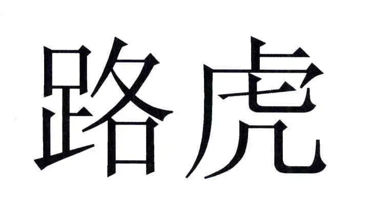 微信圖片_20200515140838.jpg